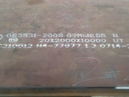 正阳低温容器板-09MnNiDR